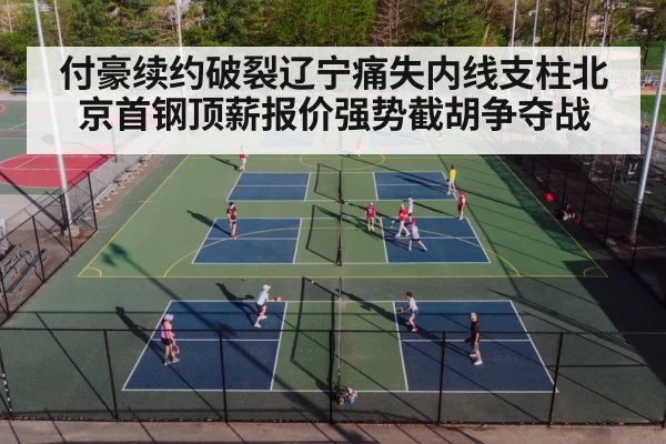 basketball court
