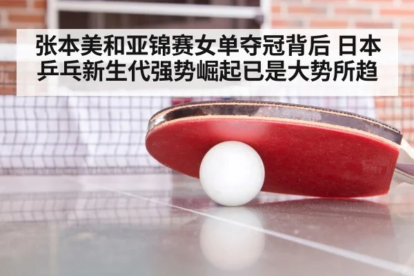 japan table tennis training