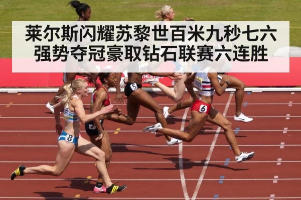sprinter finish line