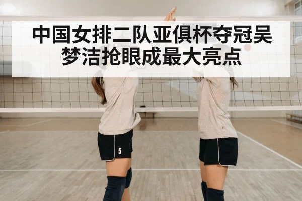 volleyball team celebration