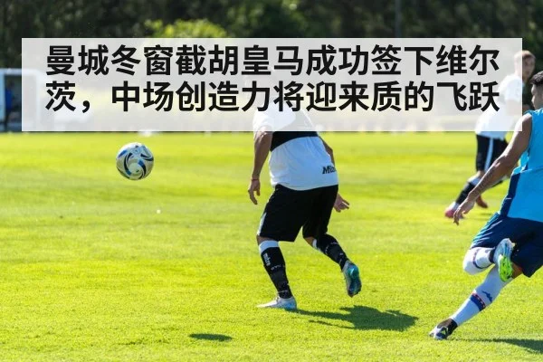 soccer midfielder passing