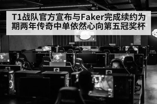 T1 Faker esports
